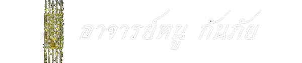 Thai Tattoo Sakyant